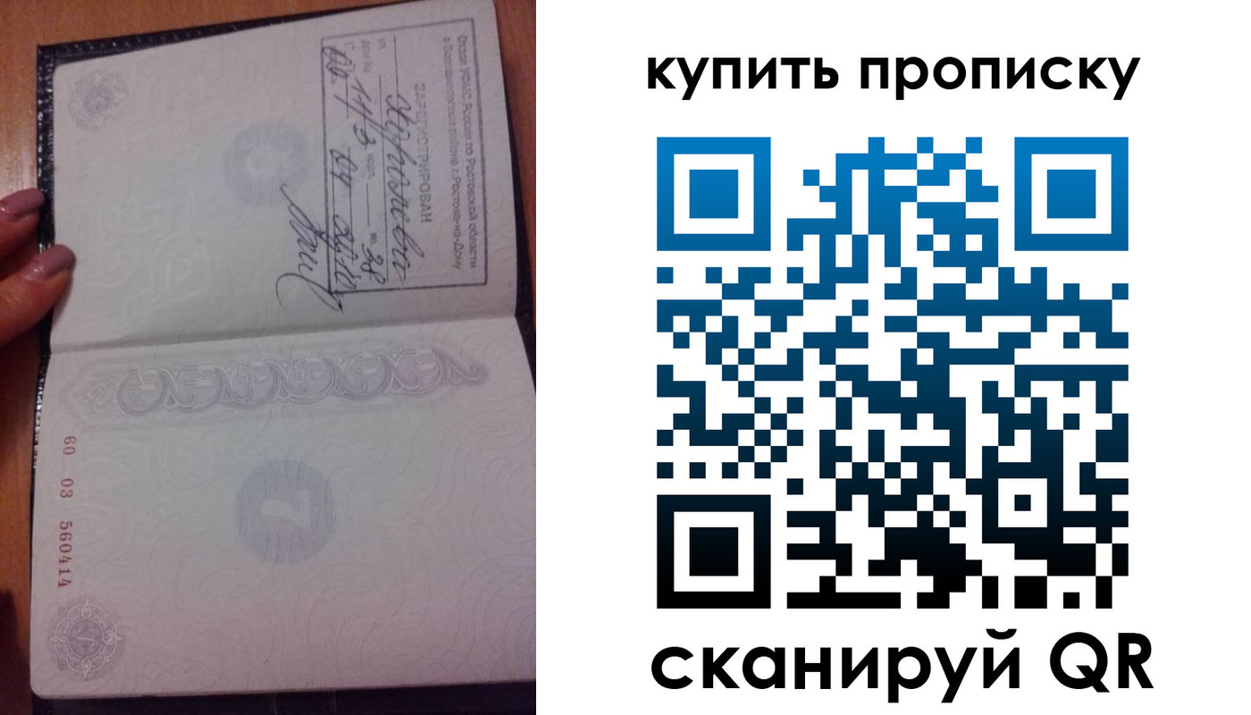 прописка законно в Карпинске