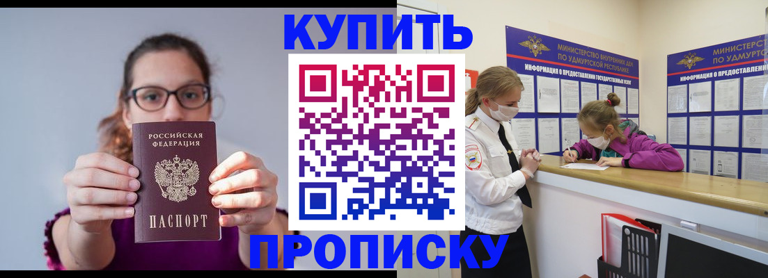 прописка 2025 в Карпинске